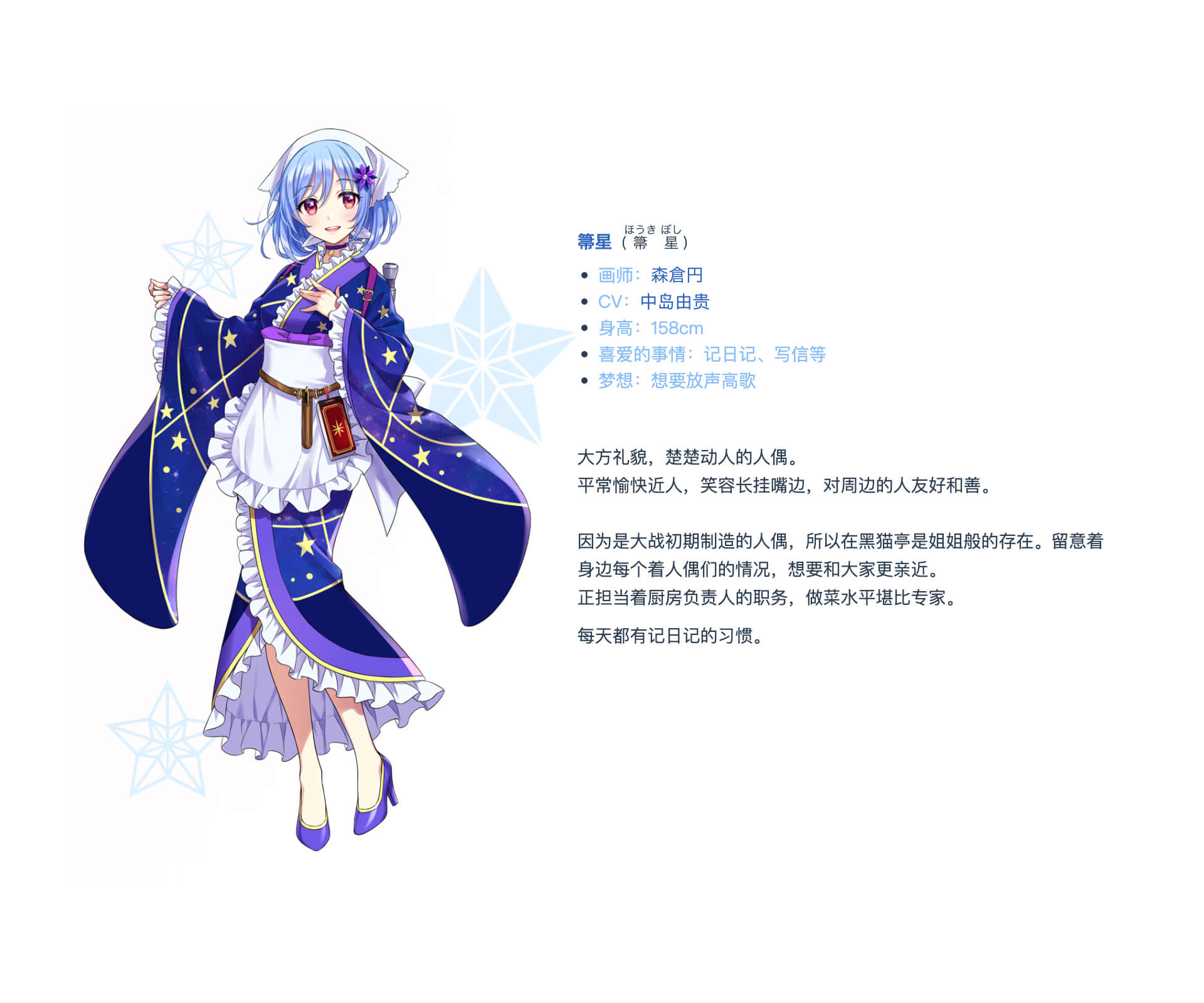 天籁人偶小说插图（4）