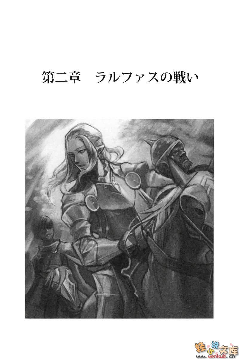 《雷恩》1 在雨天里诞生的战士 插图（4）