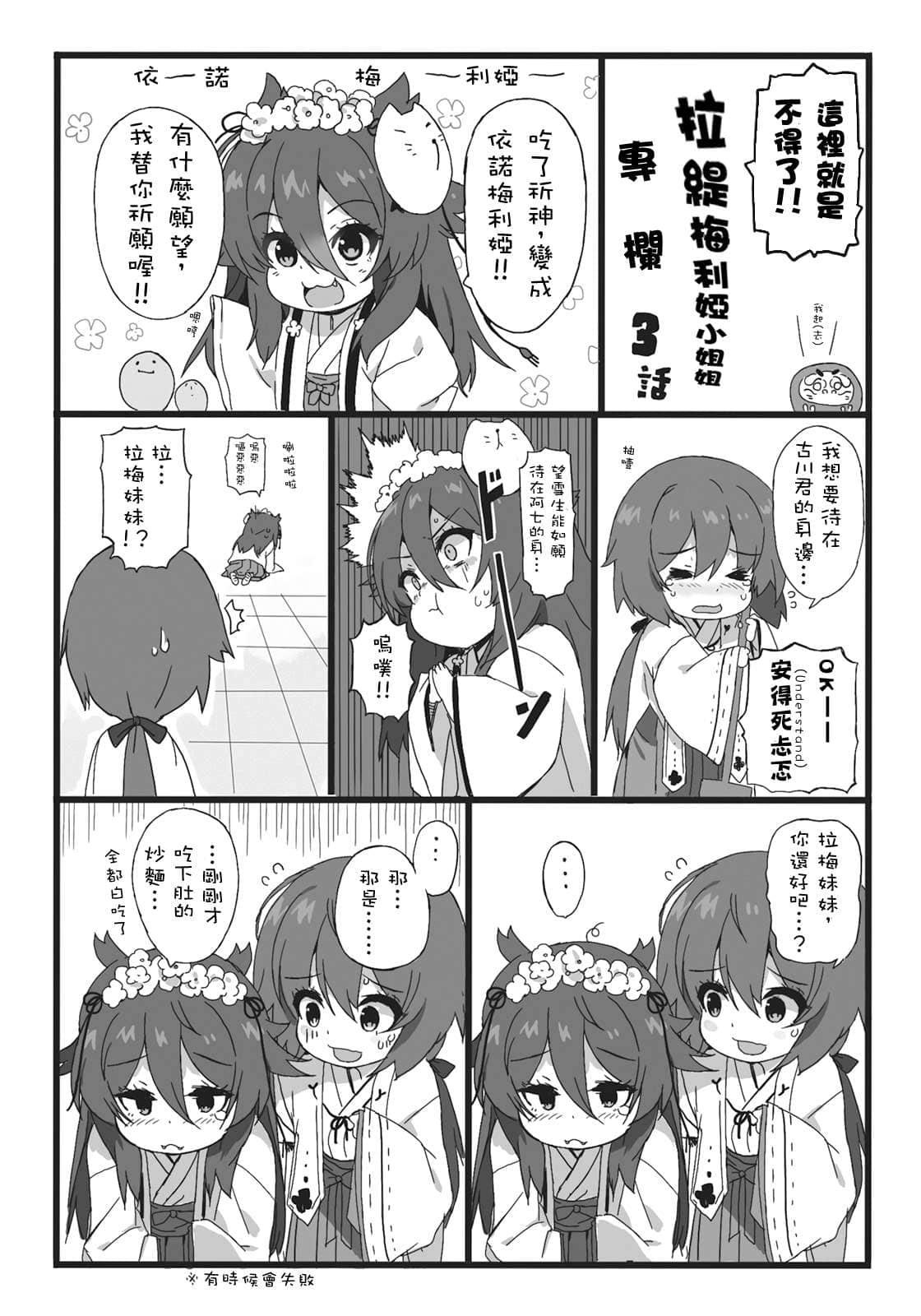 七日的喰神小说插图（22）