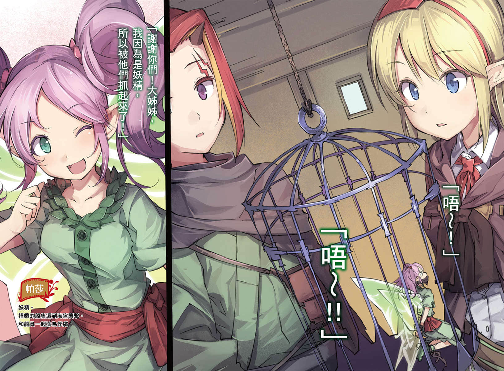 《带着外挂转生为公会柜台小姐》2.5 插图（5）