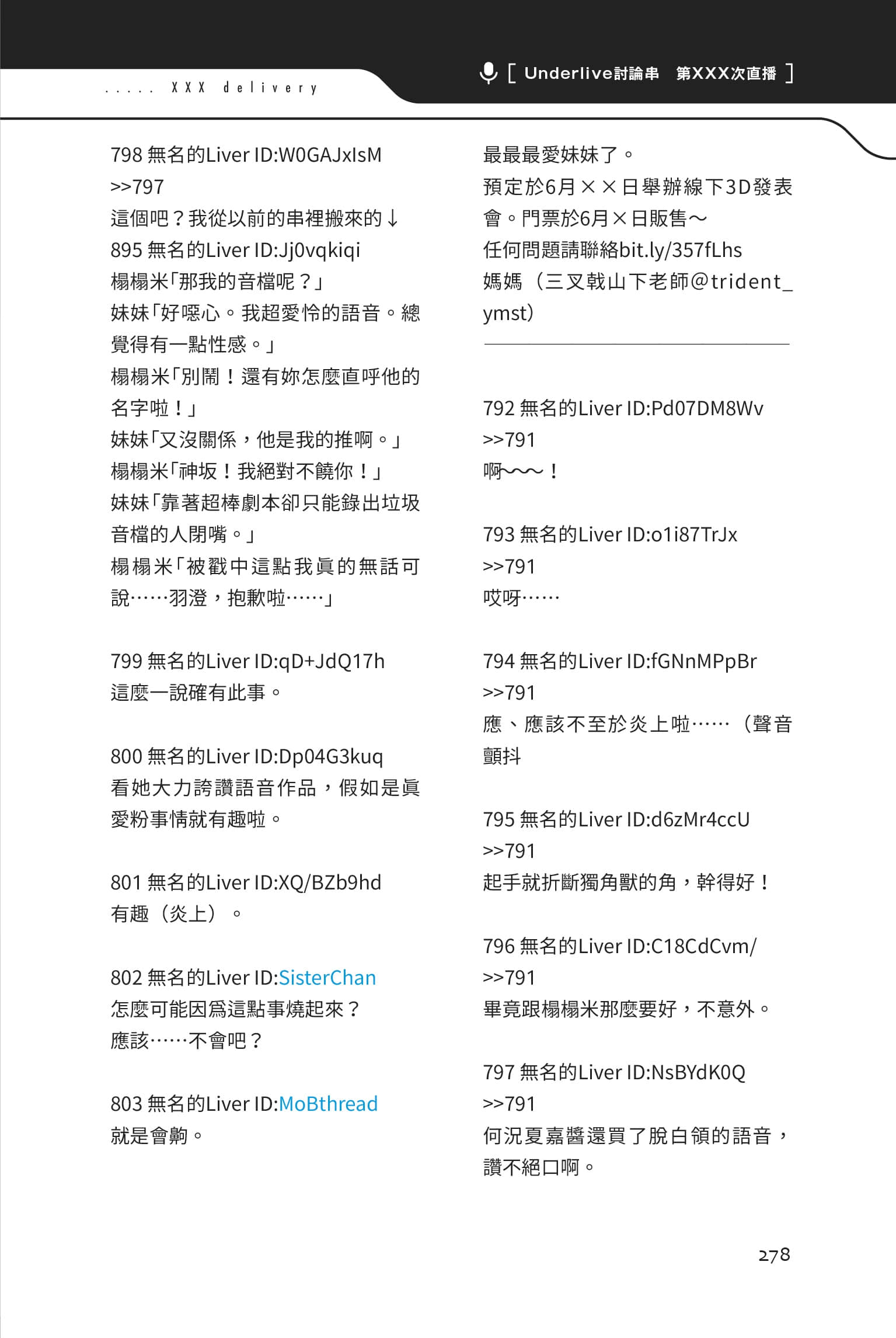 快30岁才转职成为VTuber的故事。小说插图（93）