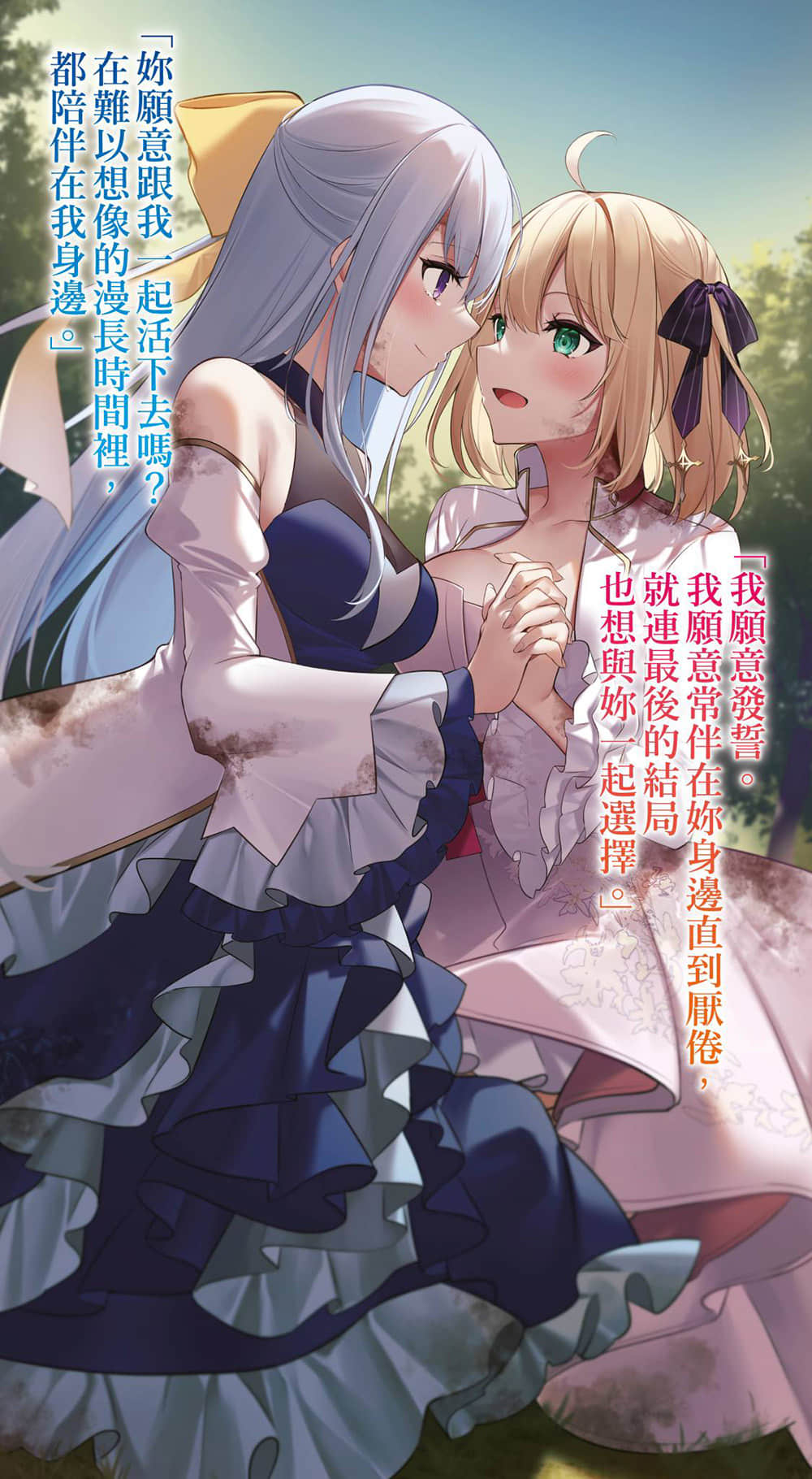 《轉生公主與天才千金的魔法革命》6 插圖（4）
