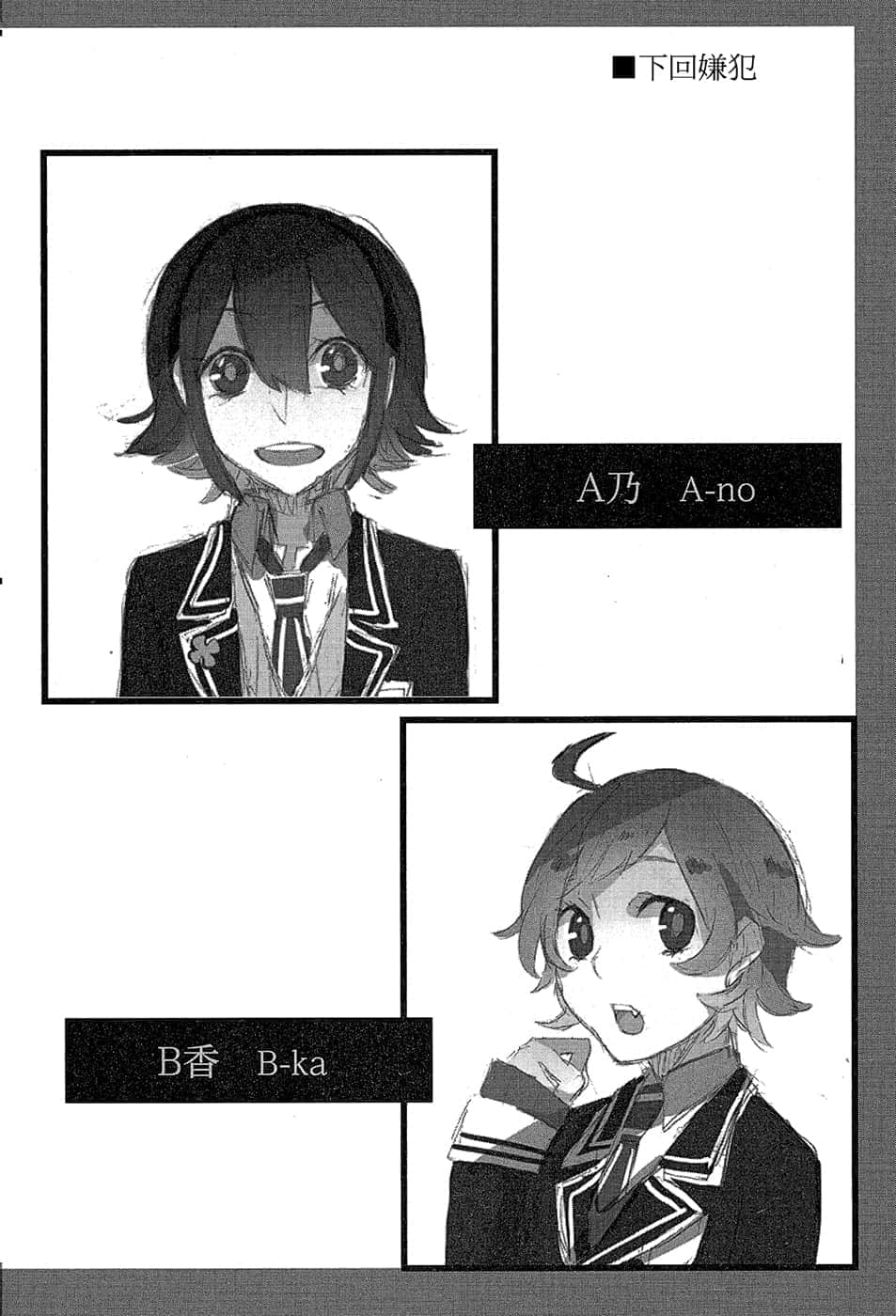 《终焉之栞》2 后记插图（1）