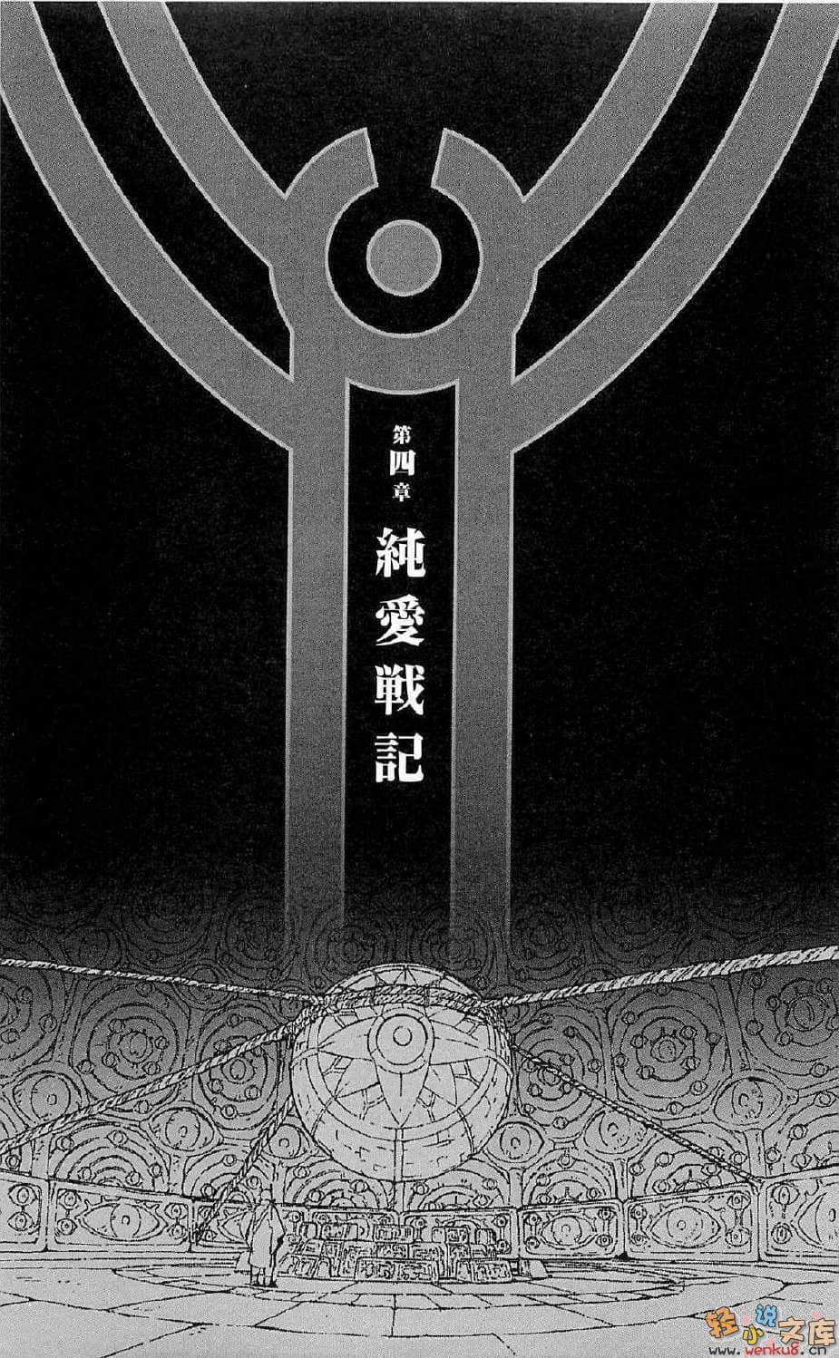 《火影劇場版小說 THE LAST》1 插圖（23）