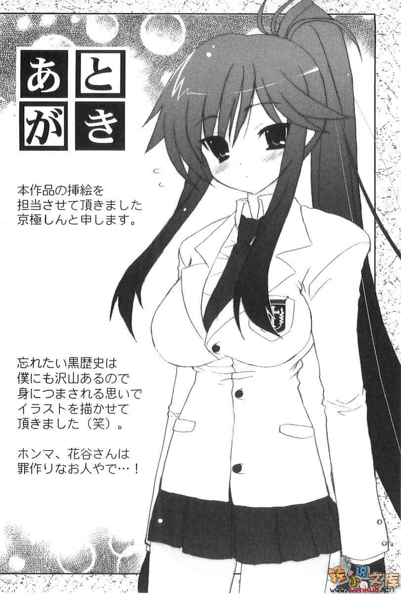 《赤裸裸之战》1 插图（17）