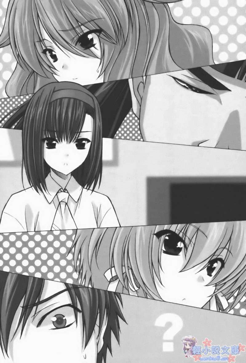 Sweet☆Line-甜蜜☆陣線小說插圖（17）