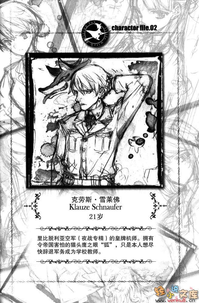 小魔女与飞天狐小说插图（7）