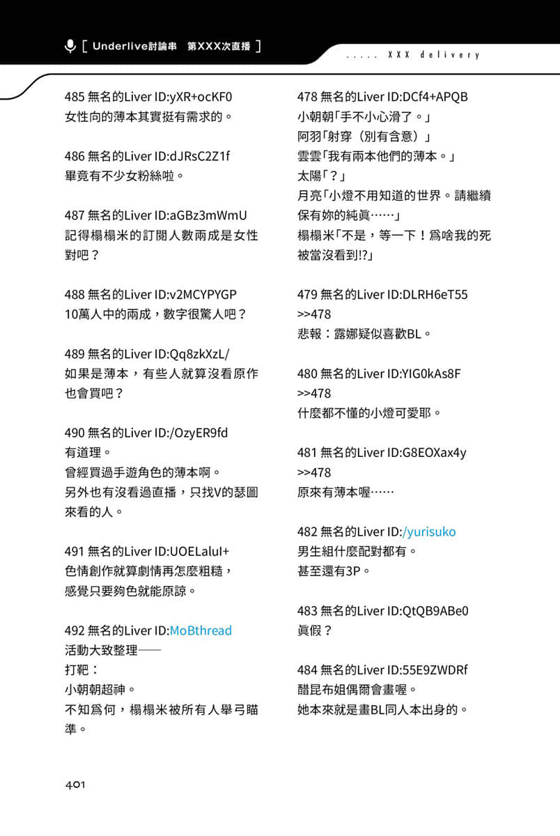 《快30岁才转职成为VTuber的故事。》3 29话 秋季祭典插图（3）