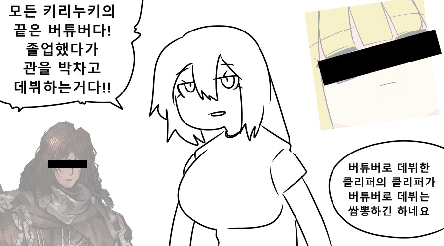 《【完結】登塔的狐神VTuber》外傳 外傳—讀者被騙了。插图(6)