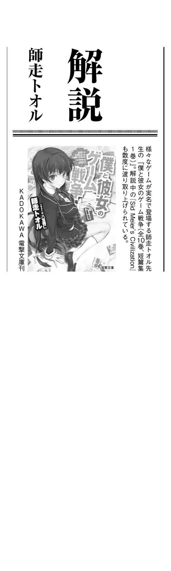 异世界默示录麦诺格拉 ～从毁灭文明开始征服世界～小说插图（48）