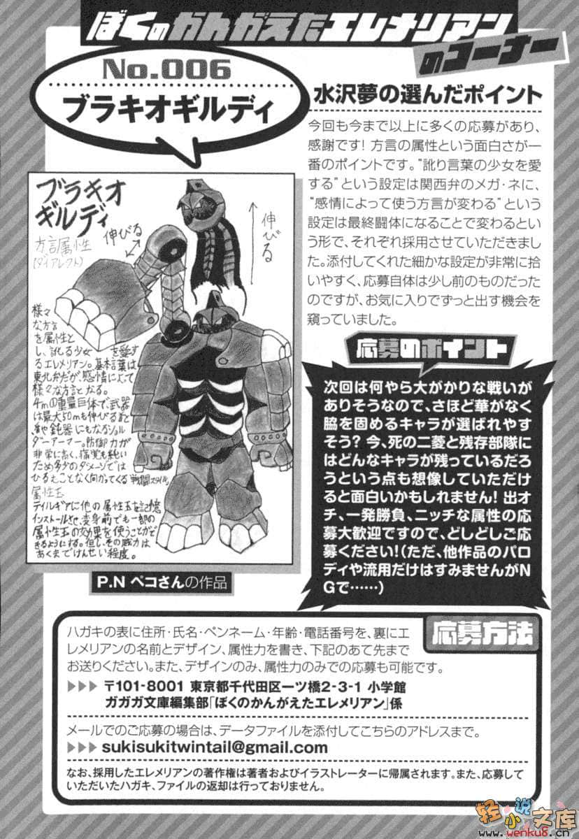 《我，要成为双马尾》9 插图（16）