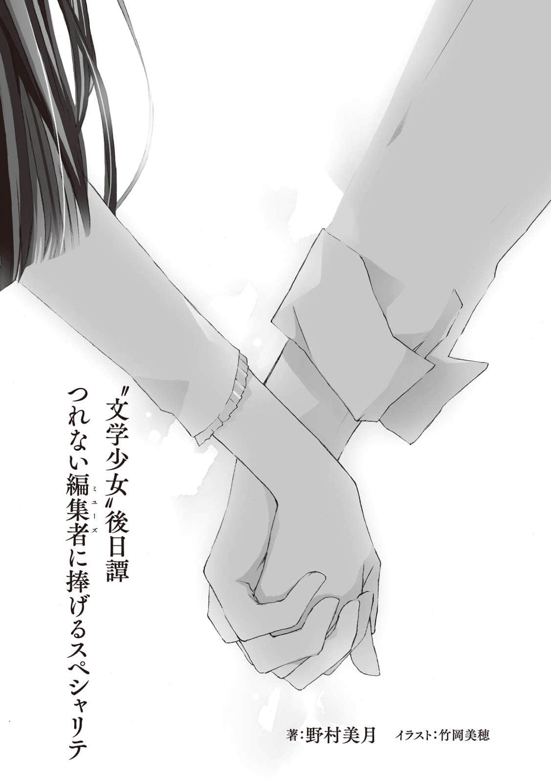 《你我之间的15公分》1 插图（25）