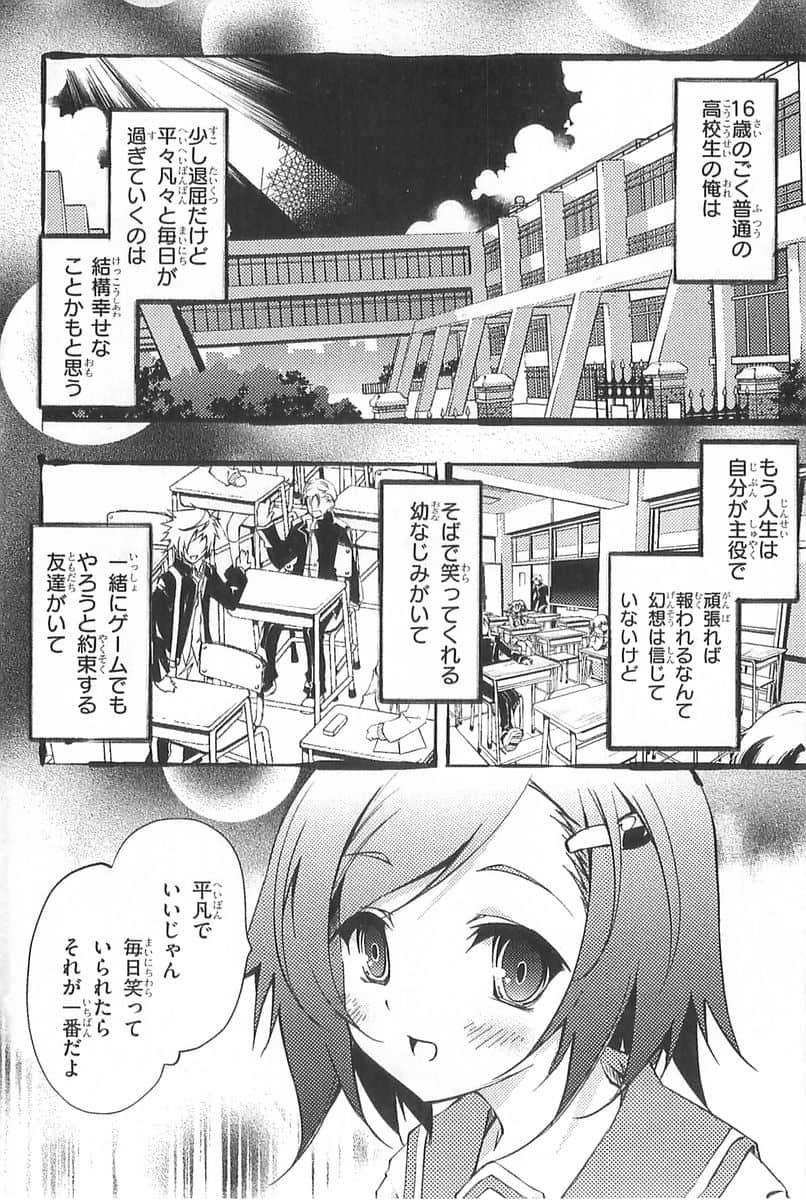 《大传说的勇者的传说》4 虚虚实实的大迷幻 插图（18）
