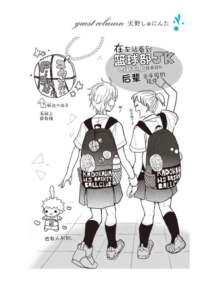 我发现了小小的百合小说插图（20）