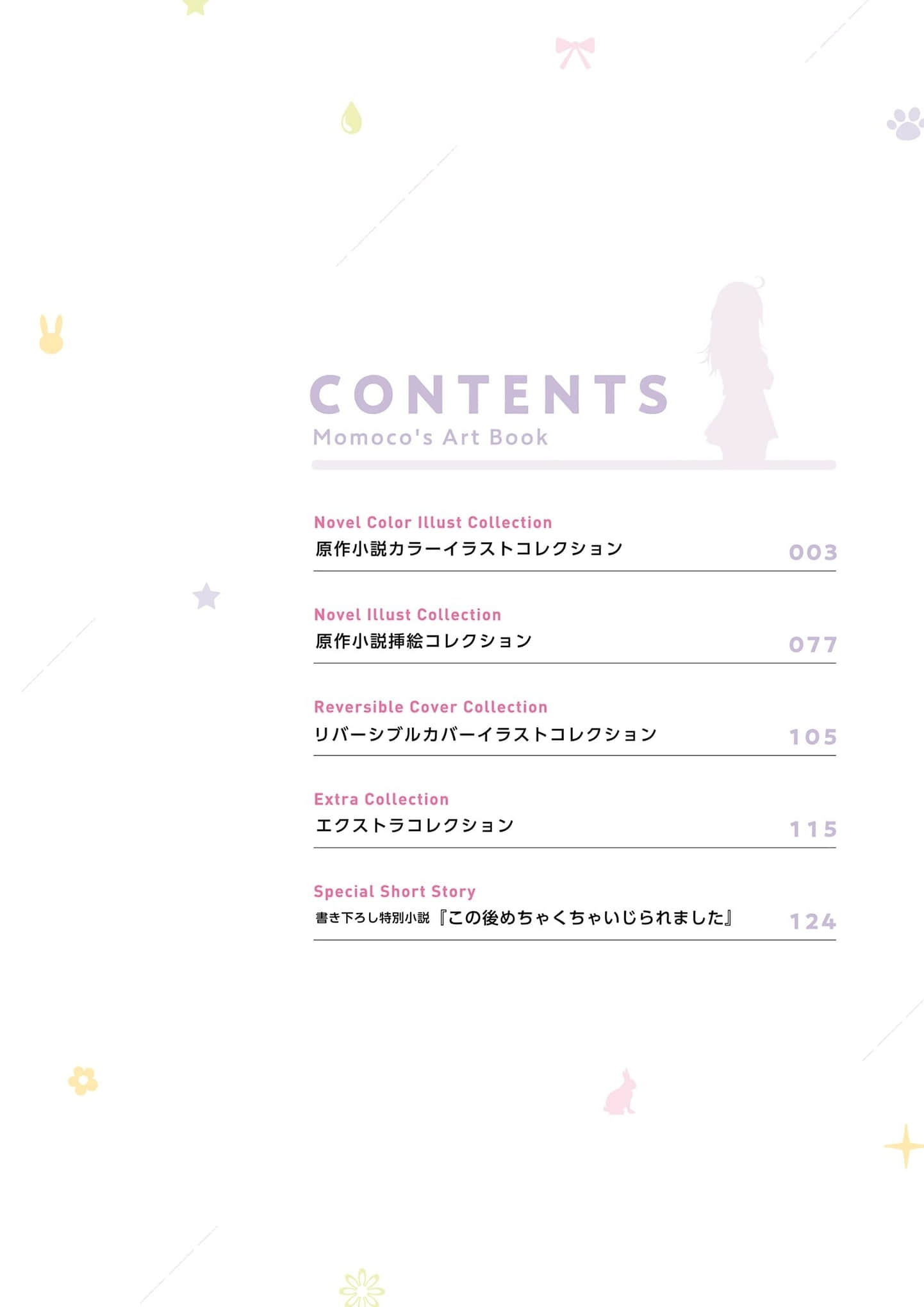 《不時輕聲地以俄語遮羞的鄰座艾莉同學》ももこ畫集 作品相關插圖（3）
