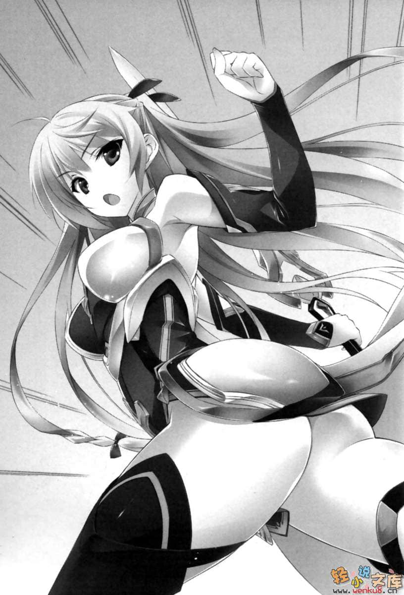 銀閃戰乙女與封門公主小說插圖（28）