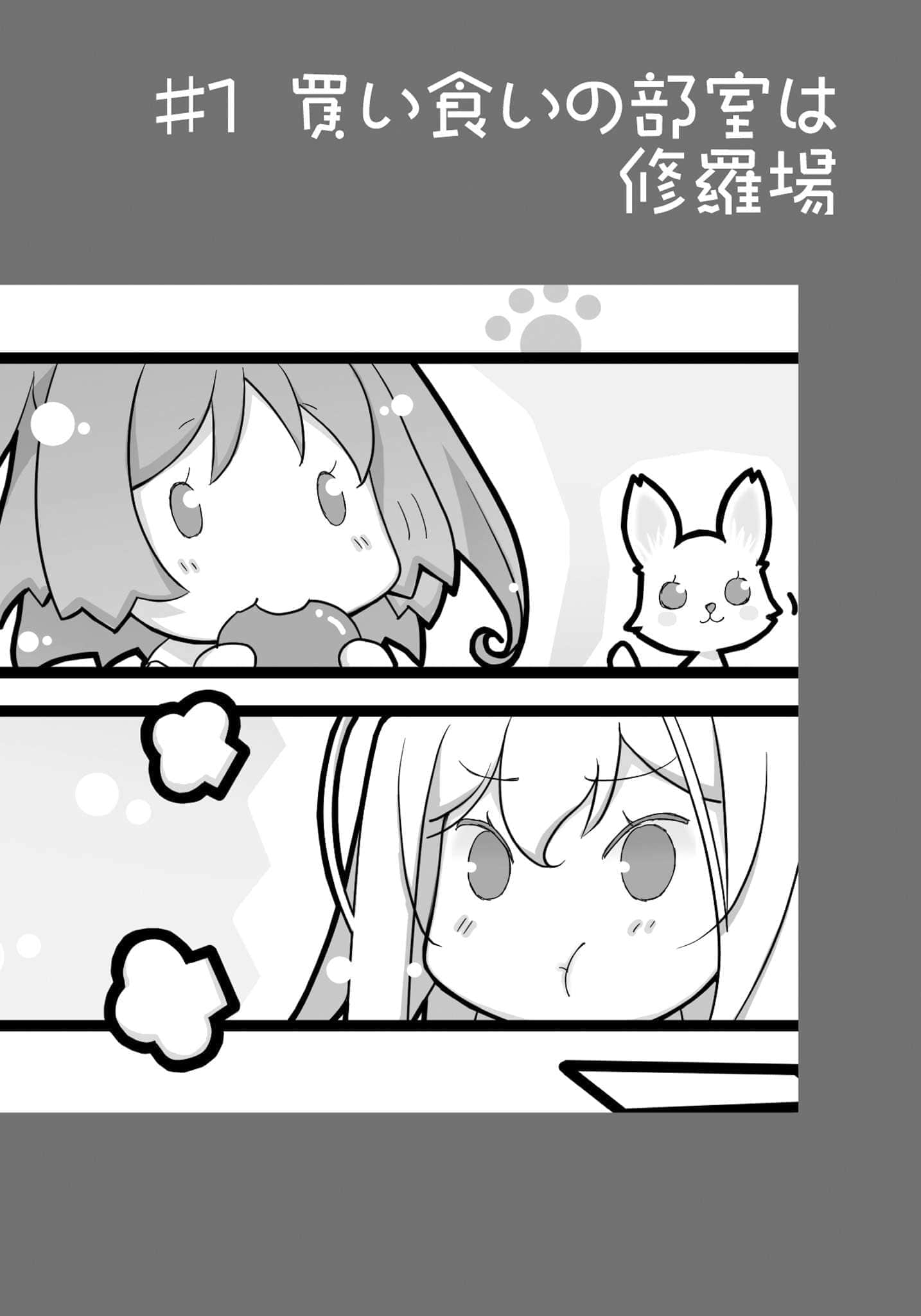 《我女友与青梅竹马的惨烈修罗场》14 插图（9）