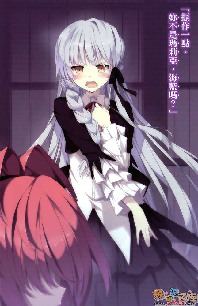 《月花歌姬与魔技之王》3 插图（5）