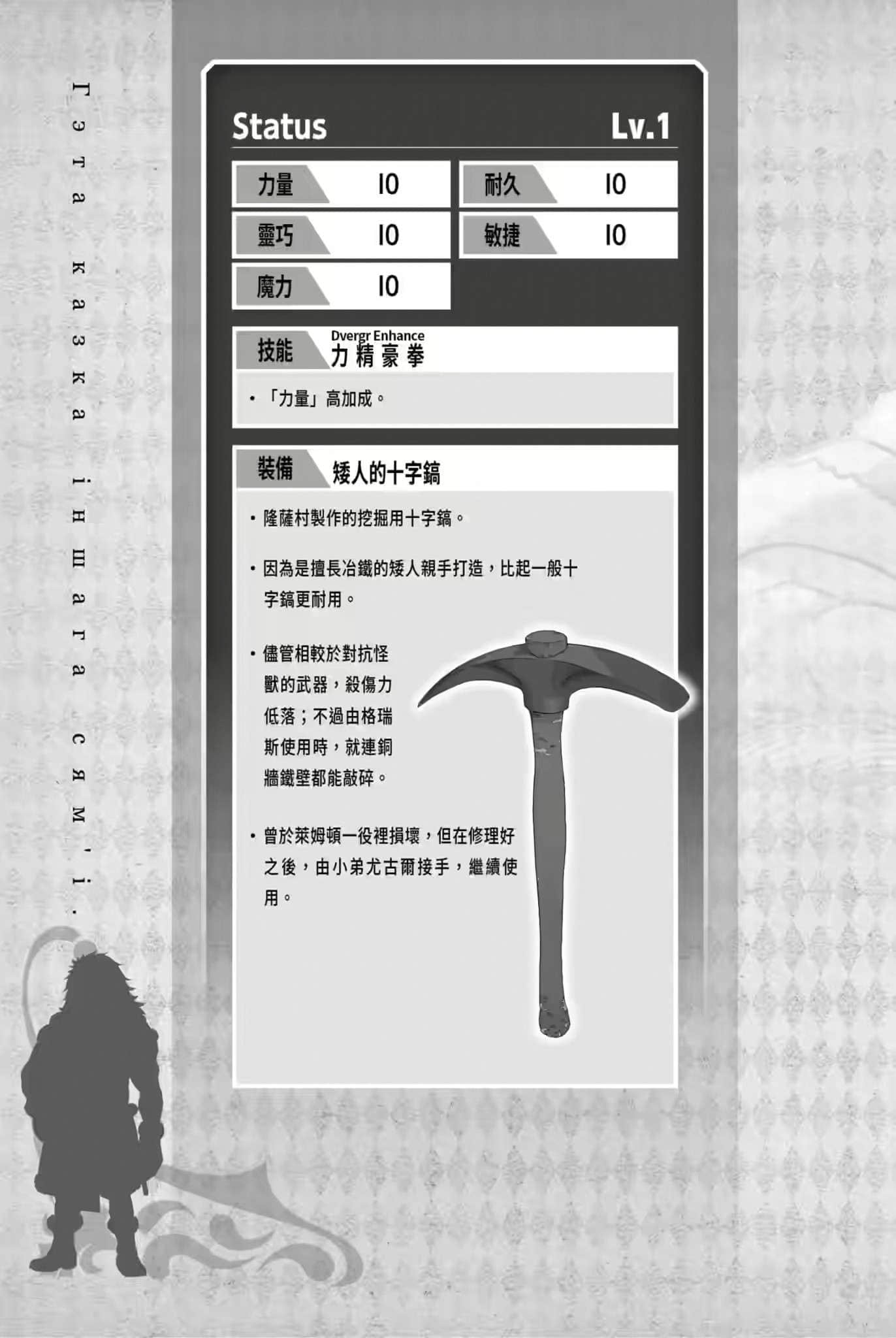 劍姬神聖譚 (在地下城尋求邂逅是否搞錯了什麼 外傳)小說插圖（365）