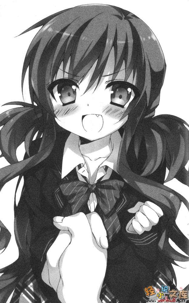 《想变成宅女，就让我当现充！》1 插图（16）