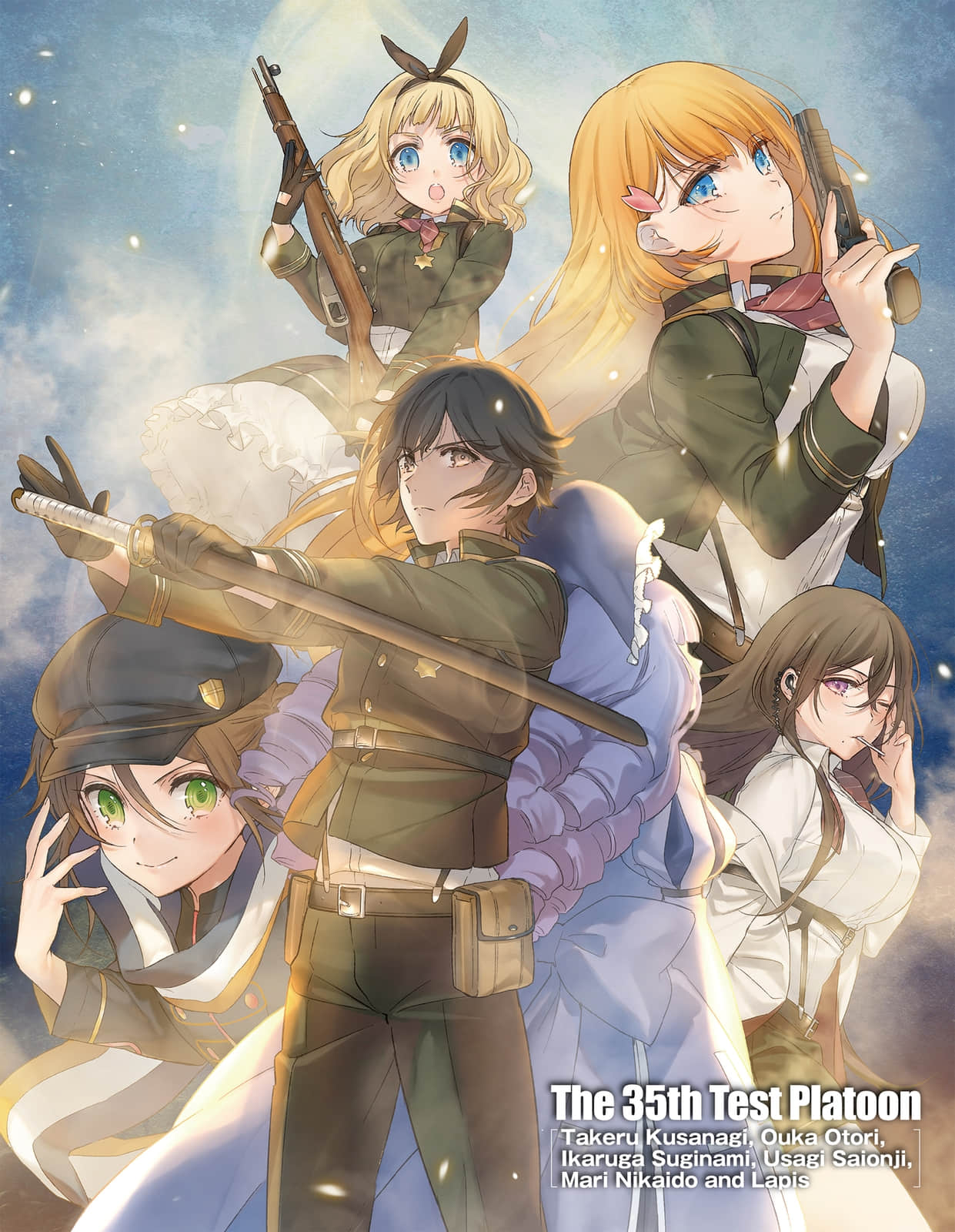 對魔導學園35試驗小隊小說插圖（171）