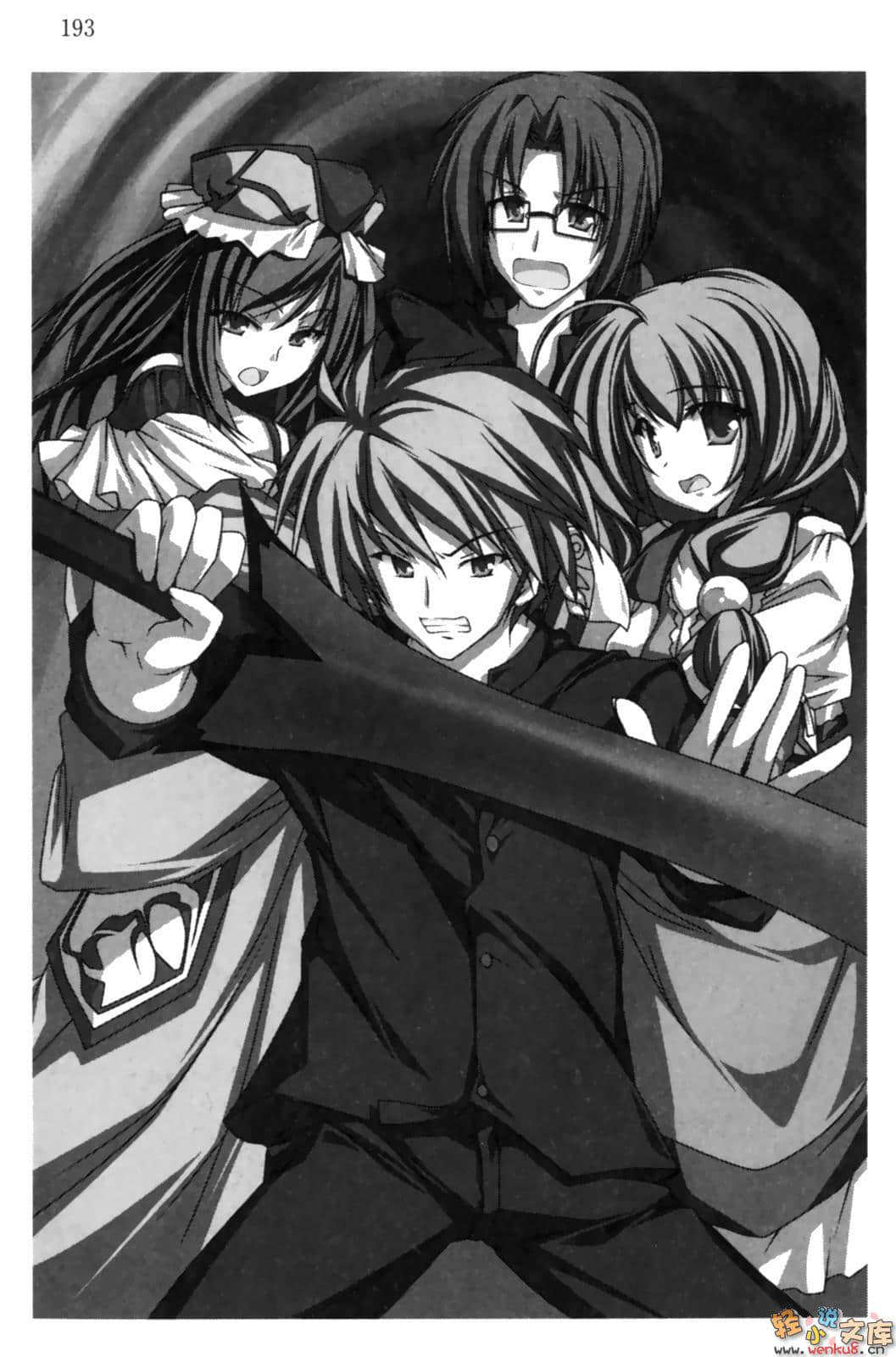 RPG WORLD -RPG·世界-小說插圖（31）