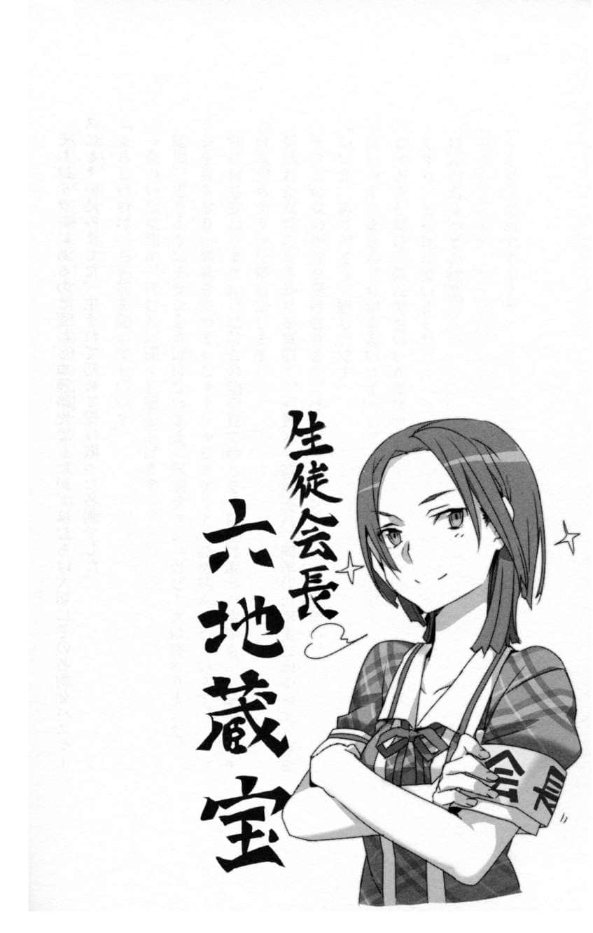《火焰少女》1 上 插图（7）