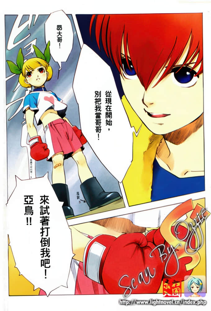 《恶魔同盟》5 至尊猎户 插图（7）