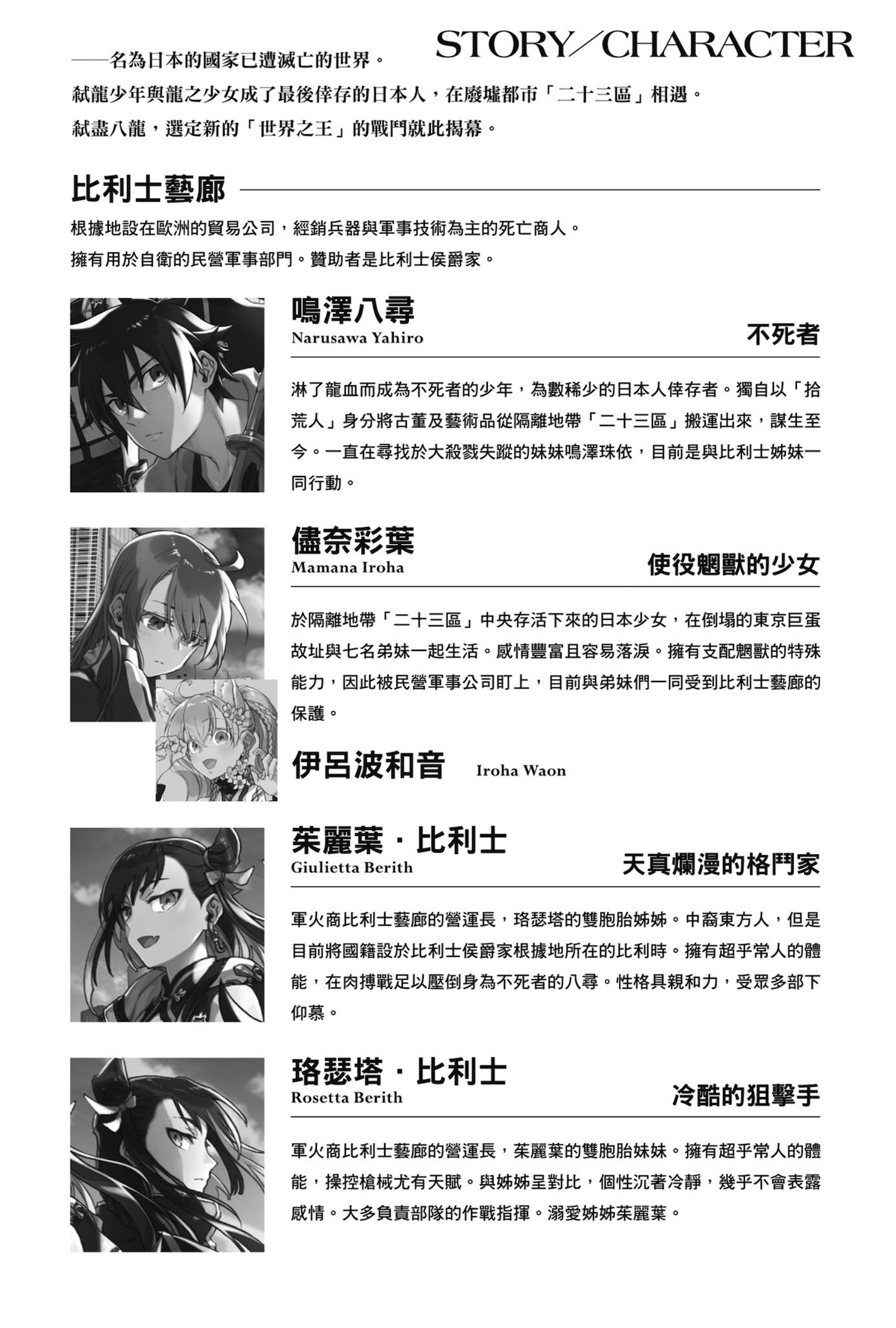 《虛位王權》4 Where Angels Fear To Tread 插圖（8）