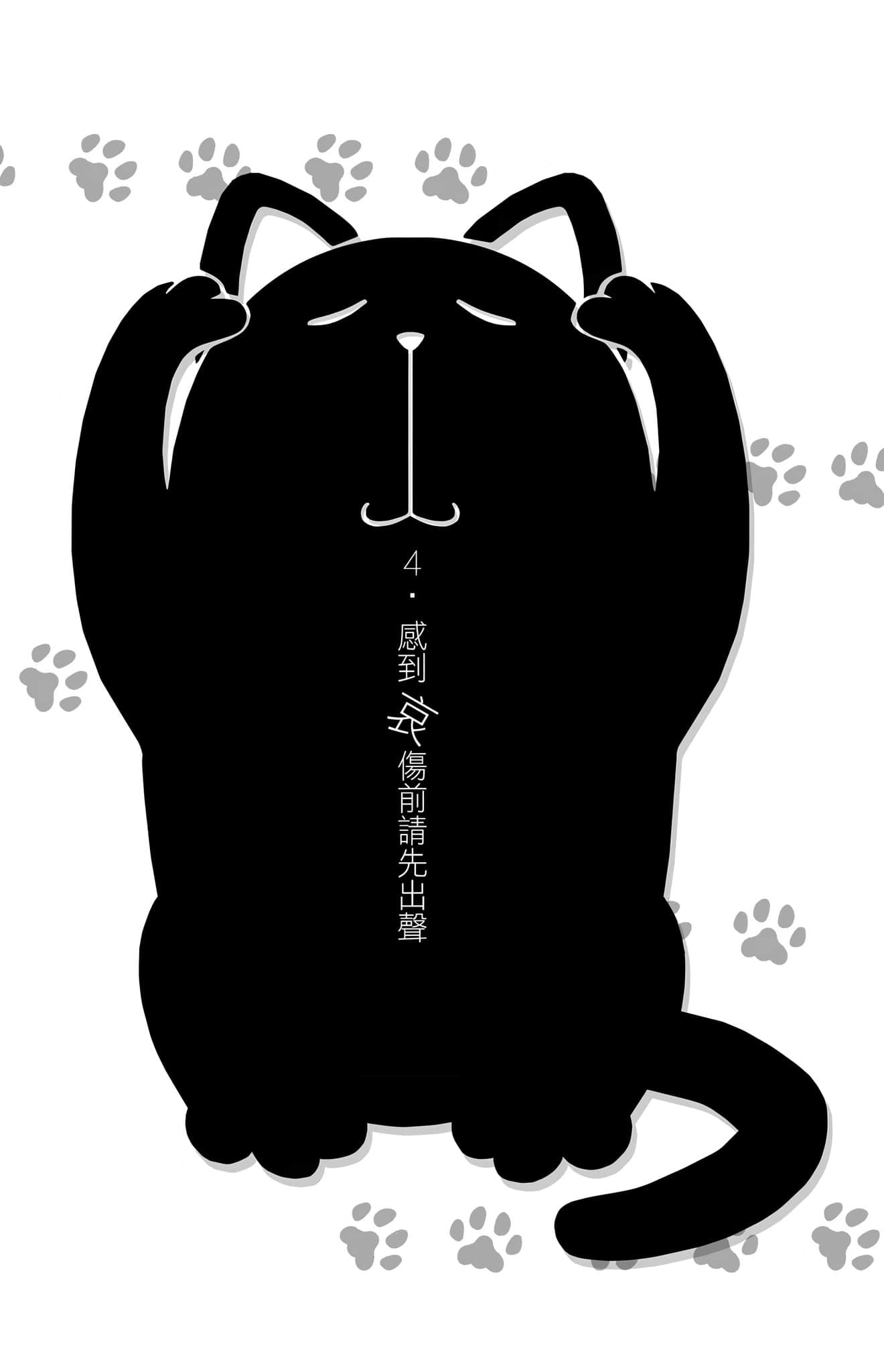 《变态王子与不笑猫》1 插图（19）
