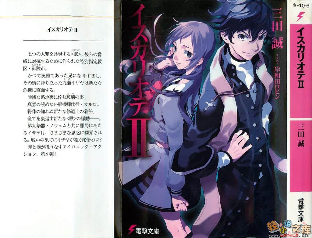 《斷罪衣》2 插圖（1）
