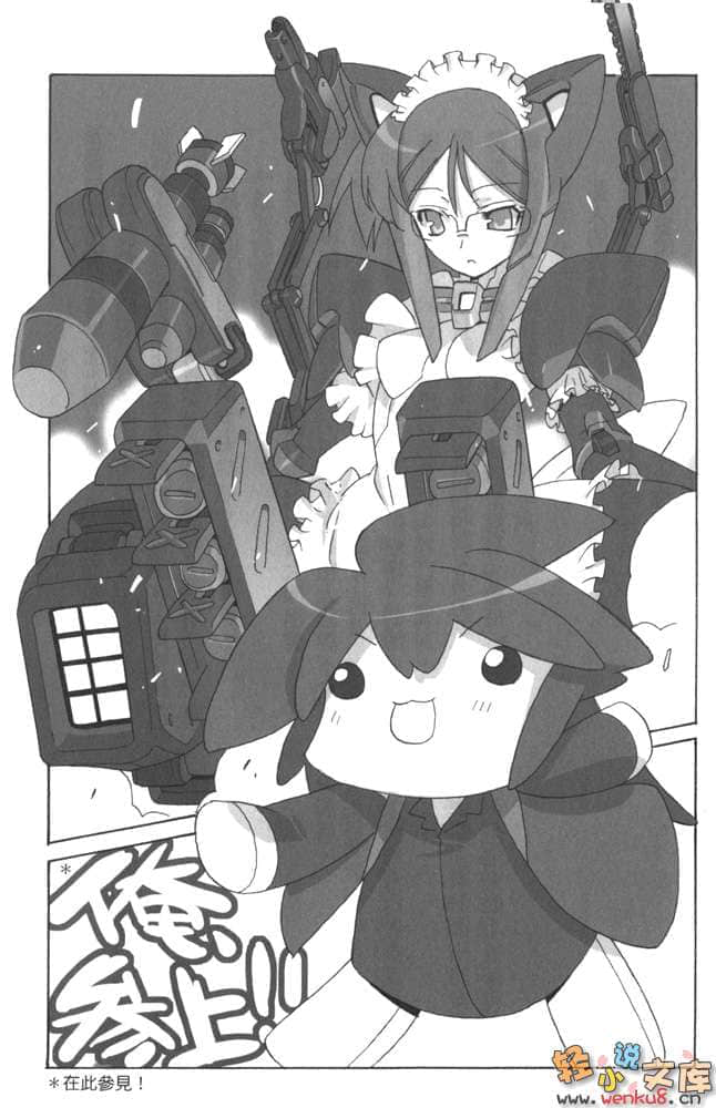 魔法學園MA小說插圖（117）