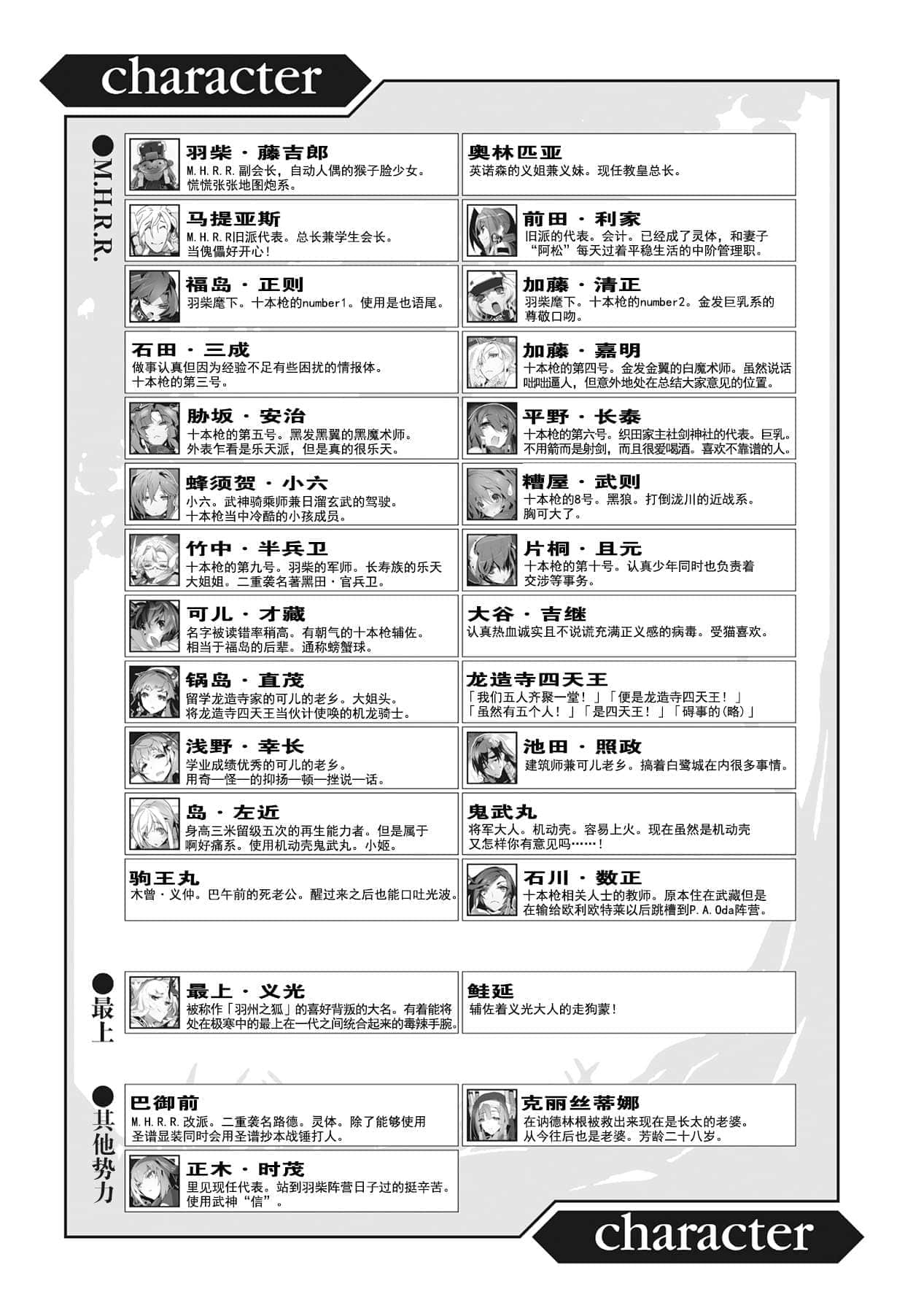 《境界线上的地平线》9 上 插图（8）