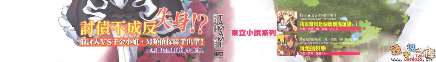 《贵族少女的使命！》1 插图（1）