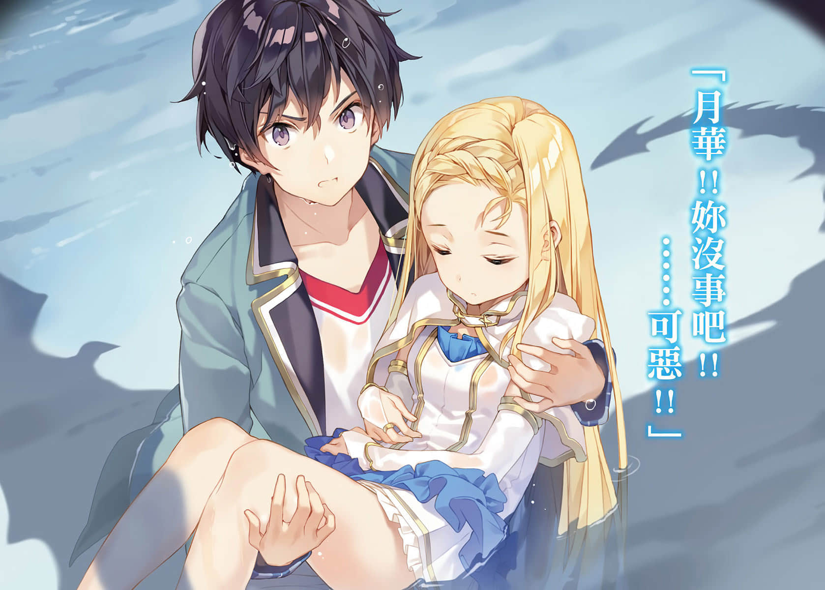 《我那转生成魔导少女的双剑实在太优秀了》2 插图（5）