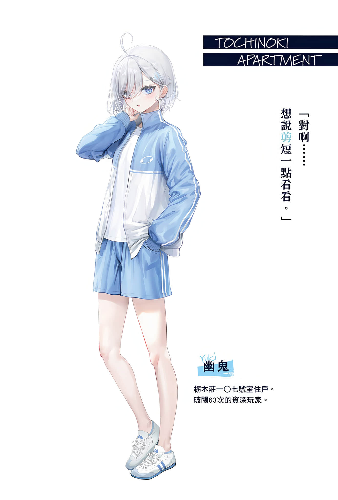 《靠死亡游戏混饭吃。》7 插图（3）