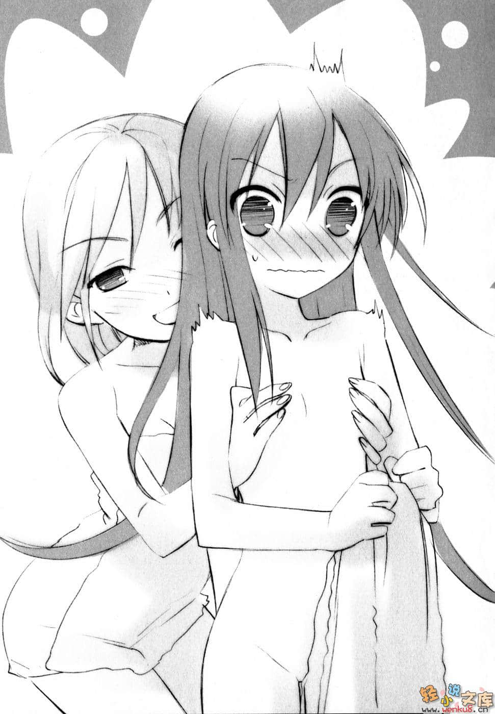 《灼眼的夏娜》11 插图（9）