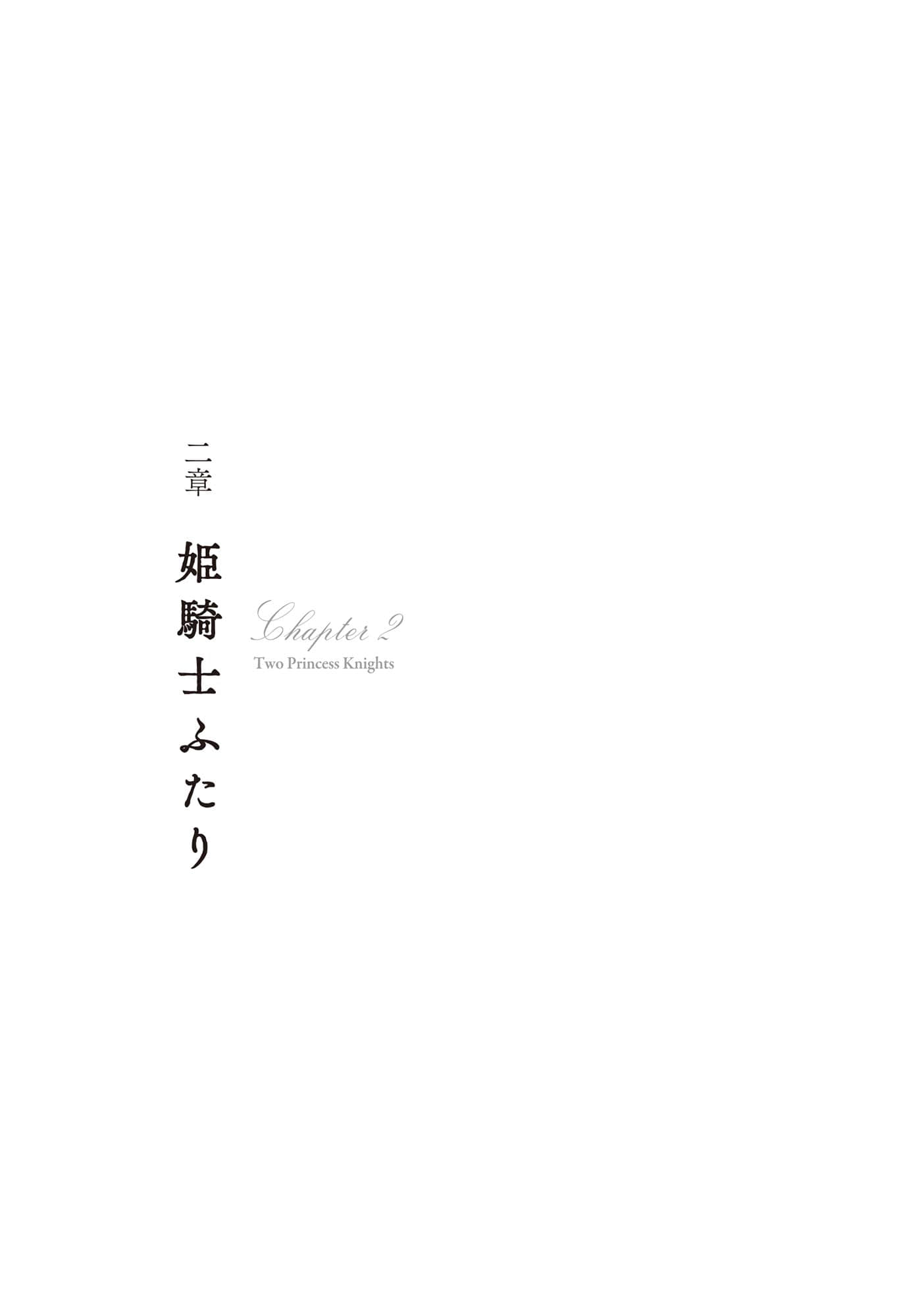 《白色帝国》2（机翻） 插图（17）