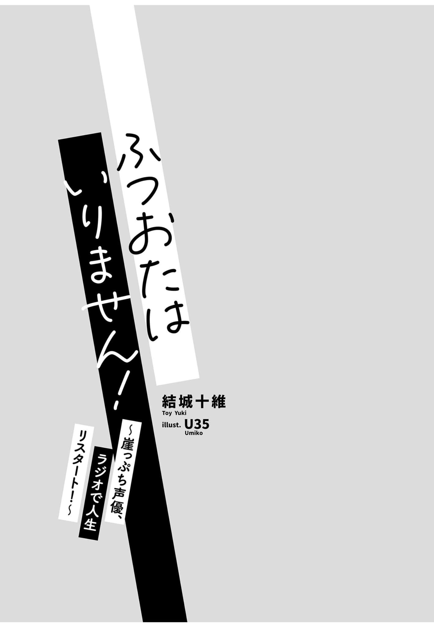 《一般來信不需要！》1 作品相關插圖（5）