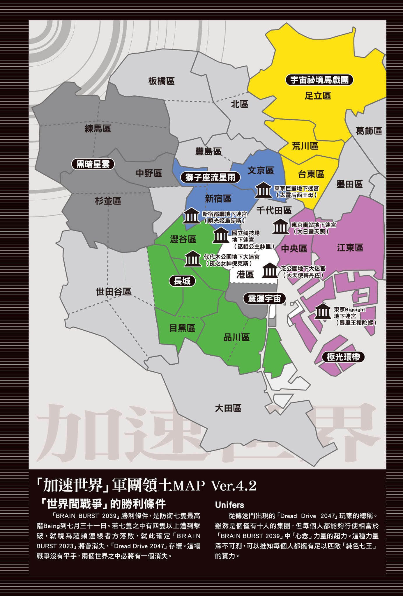 加速世界小說插圖（500）