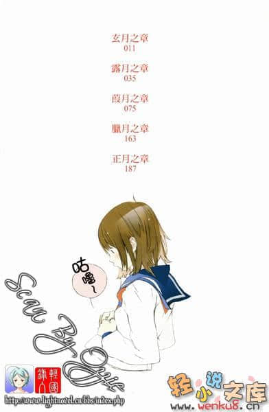 《我家有個狐仙大人》7 插圖（3）