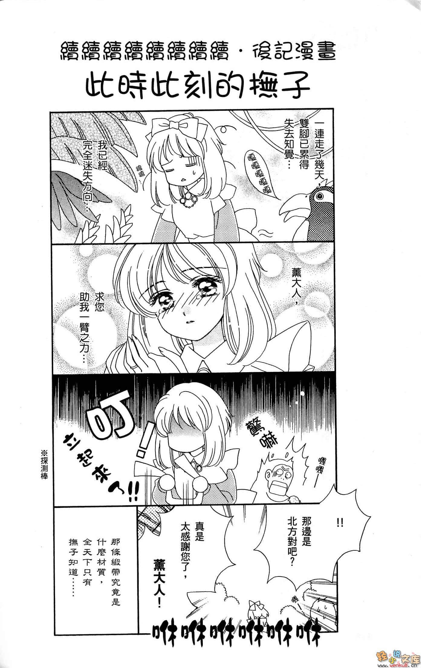 《犬神》10 插图（42）
