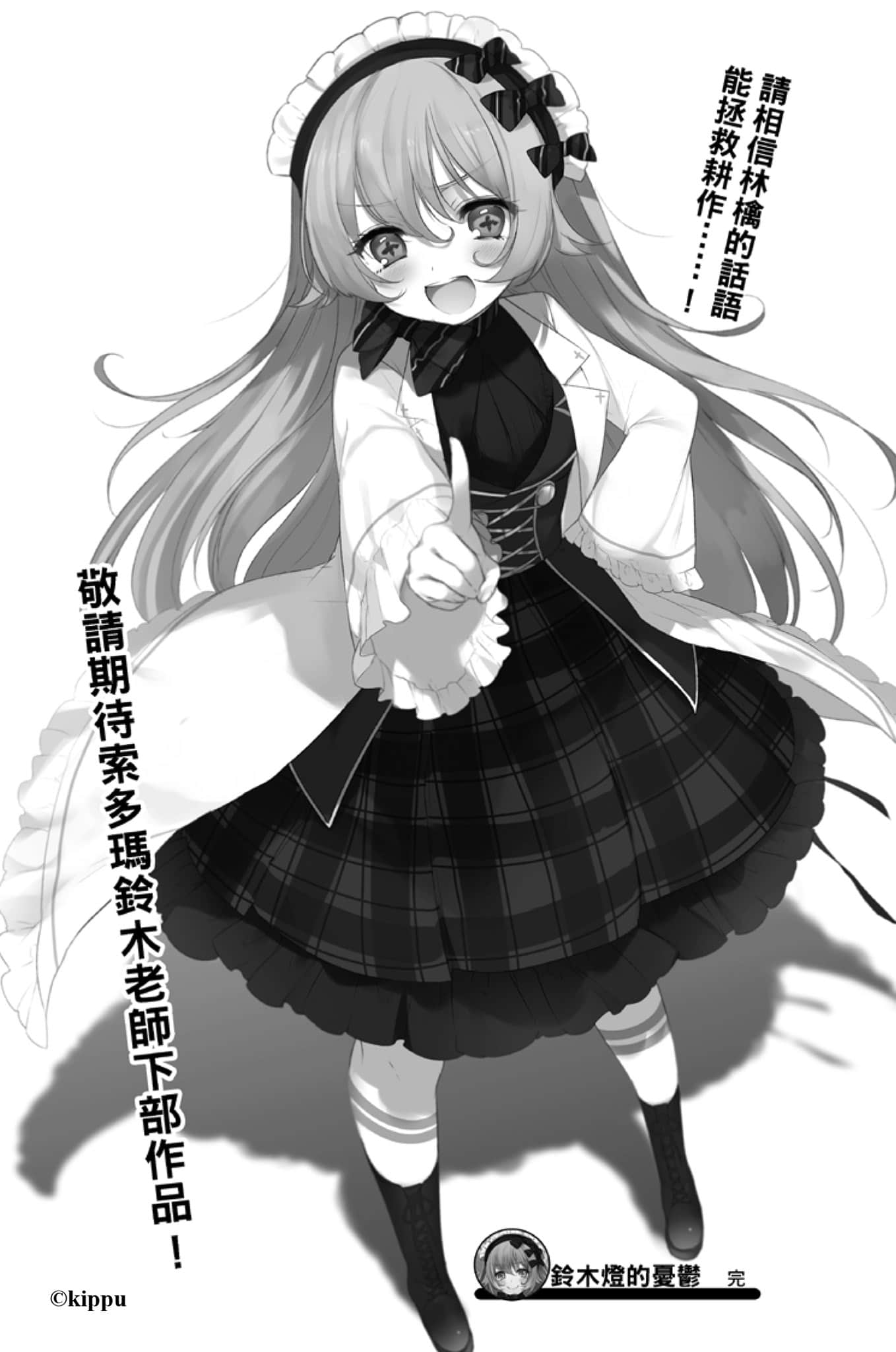 《农林》3 插图（15）