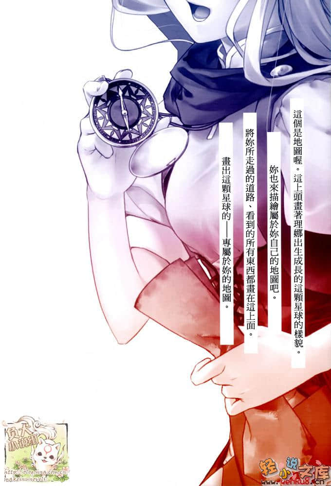 《星图咏的理娜》1 插图（4）