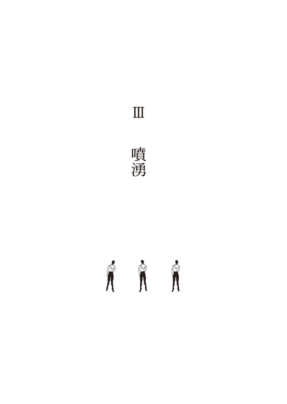 《spring》全一冊 Ⅲ　噴湧插圖（1）