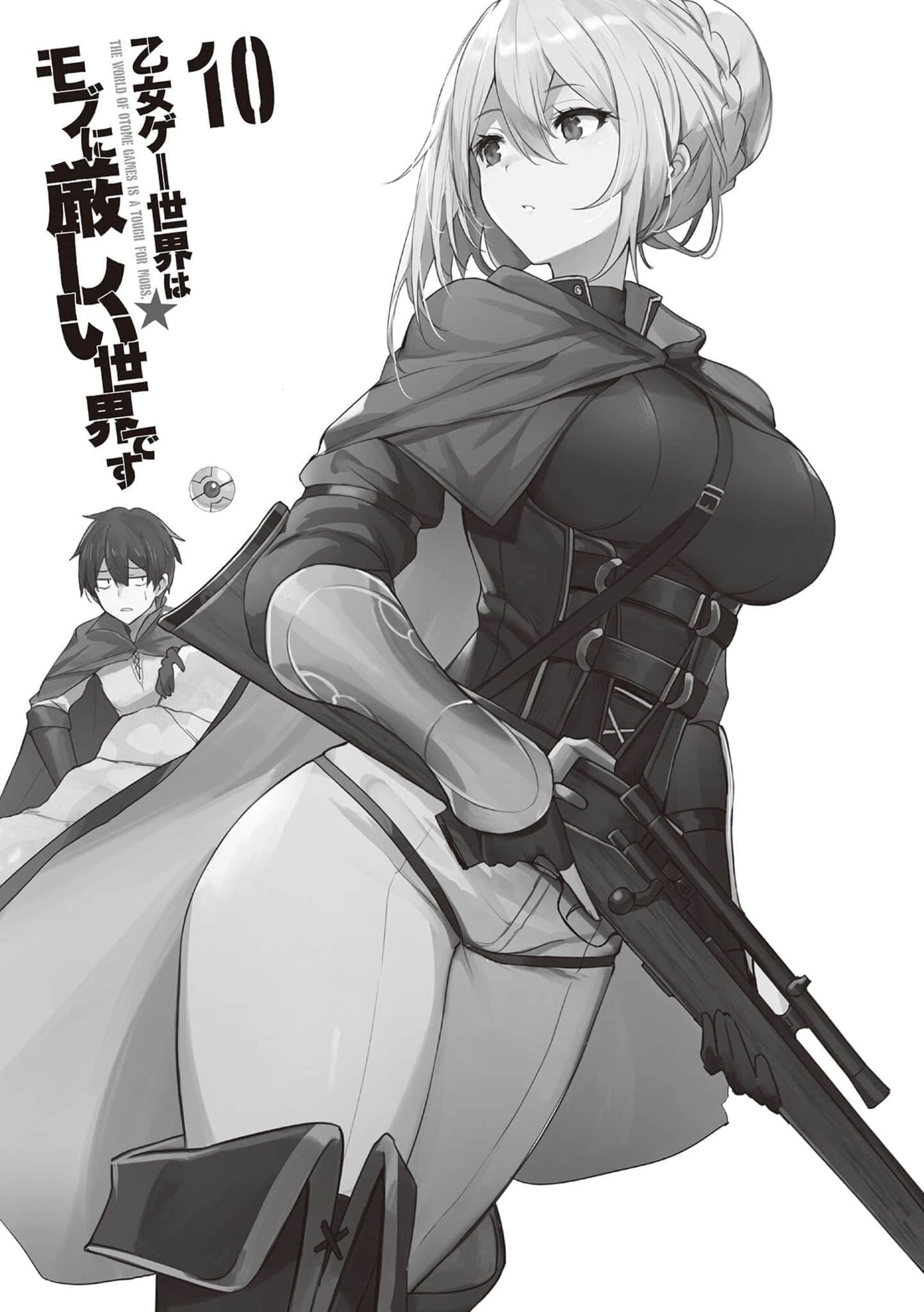 《女性向游戏世界对路人角色很不友好》10 插图（4）