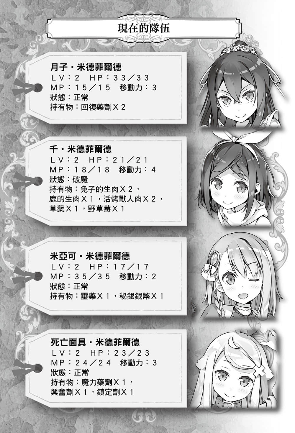 《如果有妹妹就好了》4 库洛尼卡编年史③插图(1)
