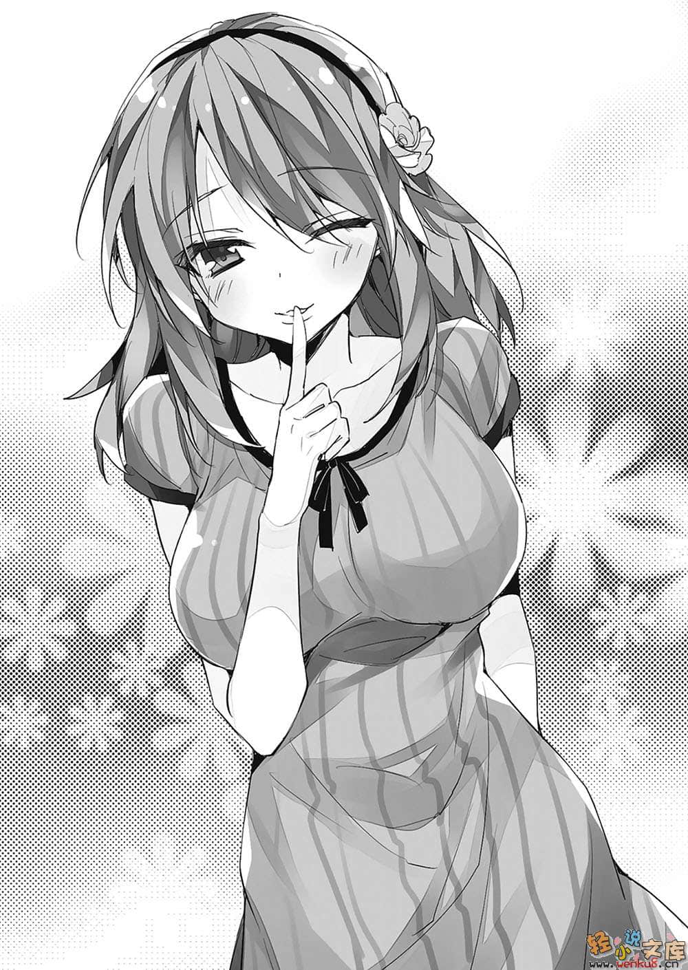 《想变成宅女，就让我当现充！》11 大学篇 插图（12）