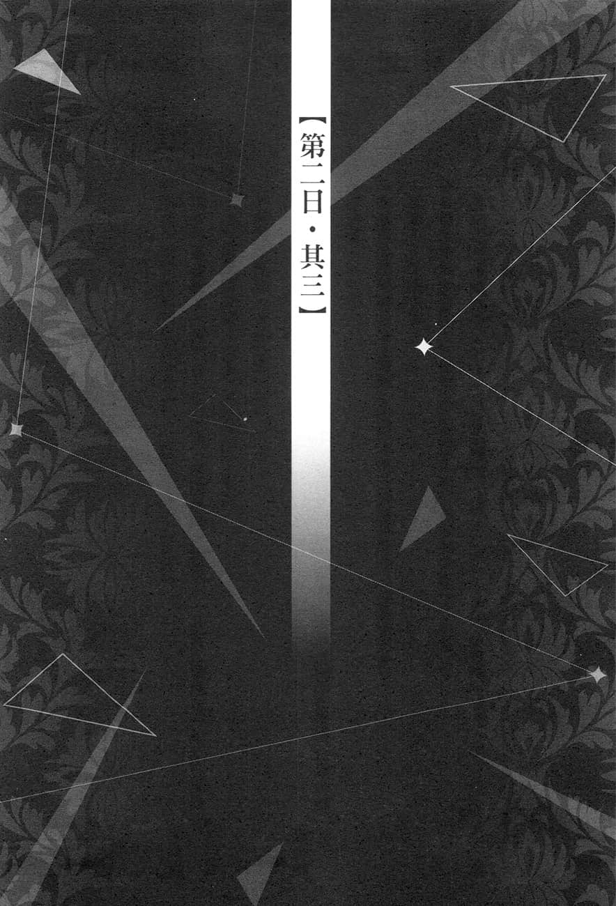 《辉夜姬想让人告白》2 天才们的恋爱人狼战 插图（17）