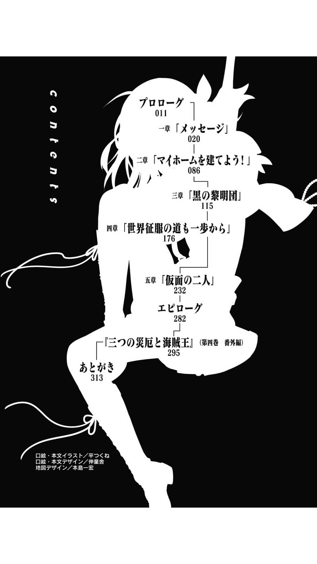 迷幻魔域Ecstas Online小說插圖（71）